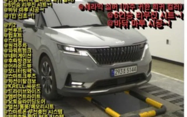 소나타디엣지 중고차 카니발 4세대 가솔린 9인승 시그니처 매물 사진 20 - 2023/06 104,039km